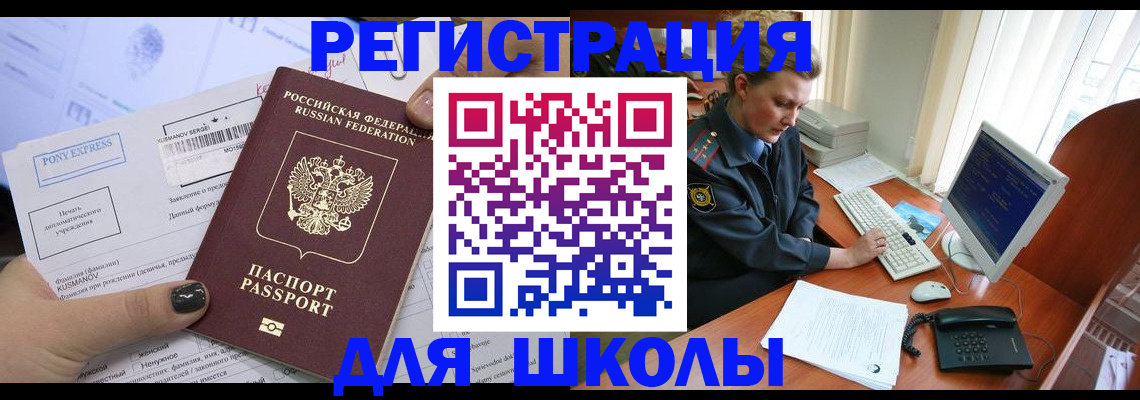 прописка для кредита в Мыски