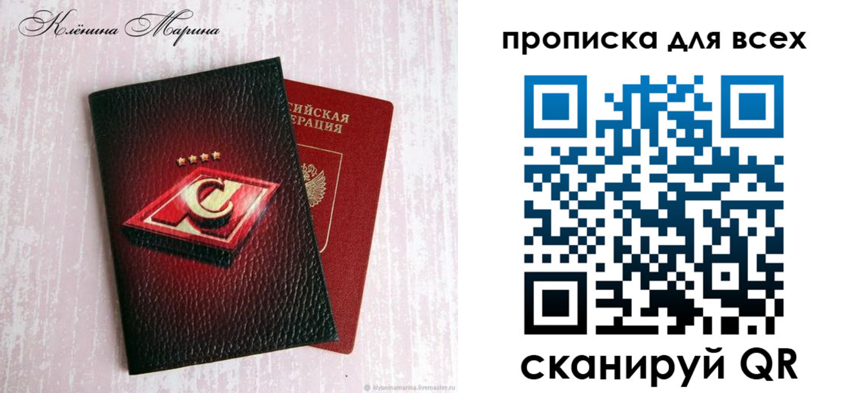 временная регистрация 2025 в Мыски