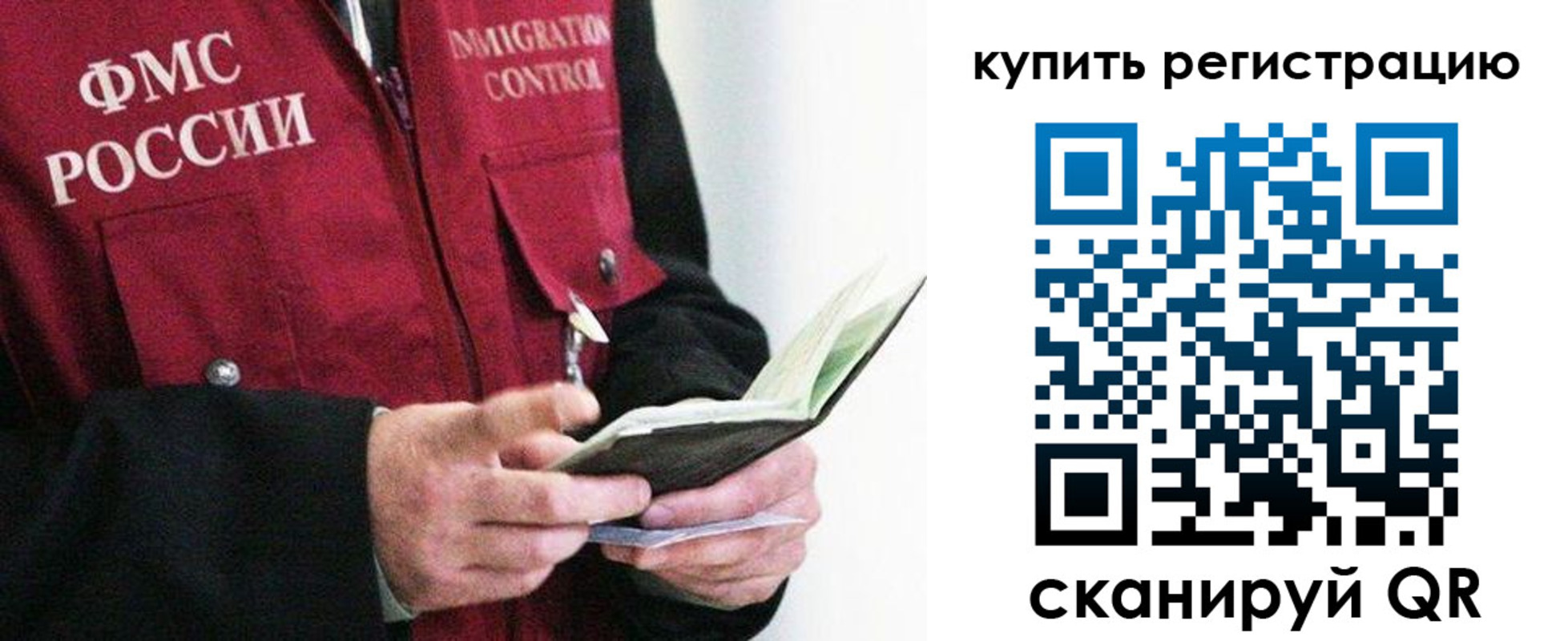 прописка для кредита в Мыски
