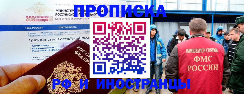 регистрация в Мыски