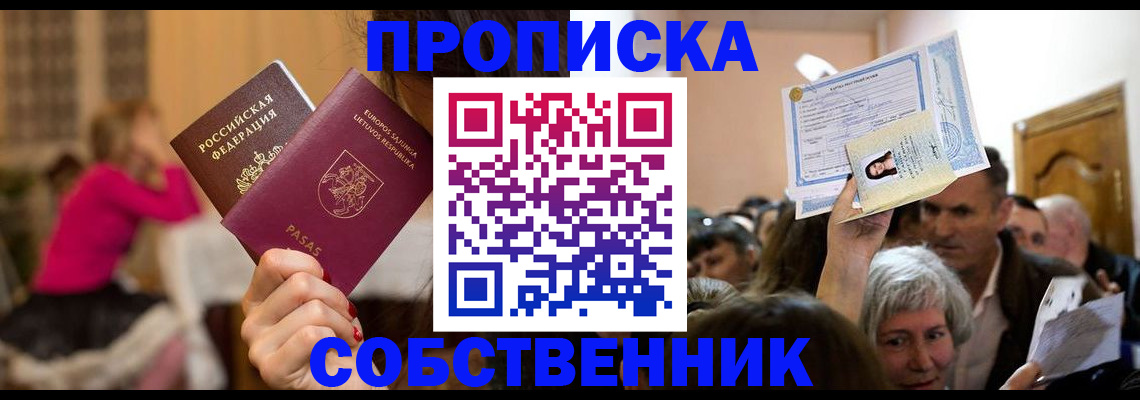 регистрация в Мыски