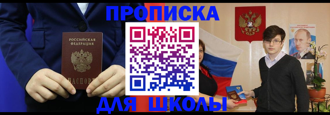 временная регистрация купить в Мыски