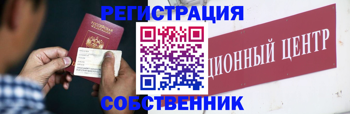 где прописаться в Мыски