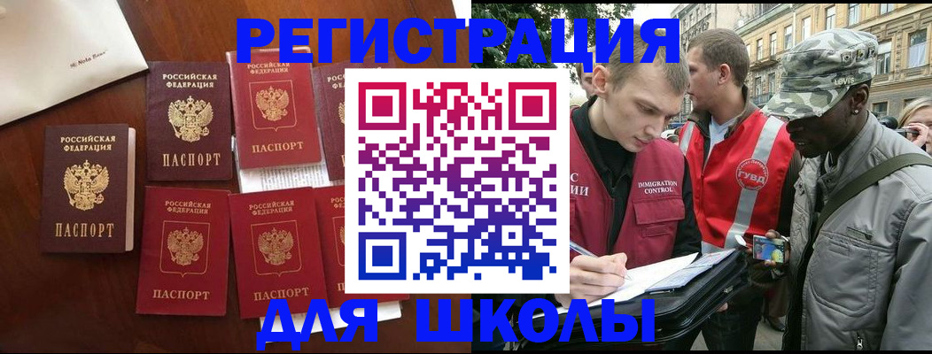 где прописаться в Мыски