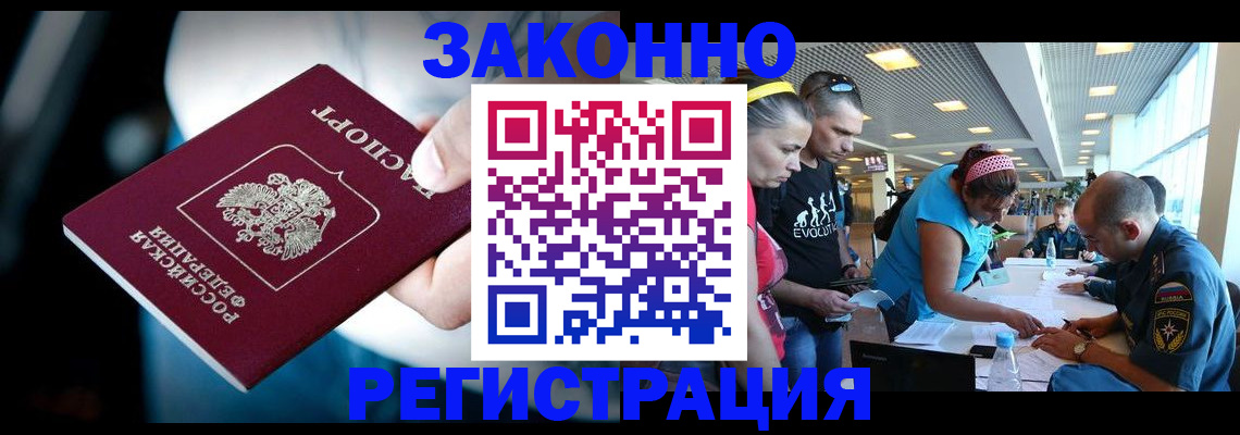 прописка для военкомата в Мыски